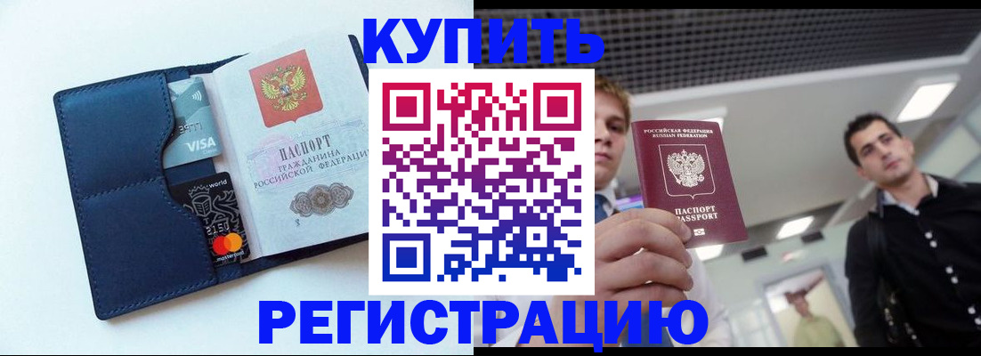 прописка иностранных граждан в Котельниково